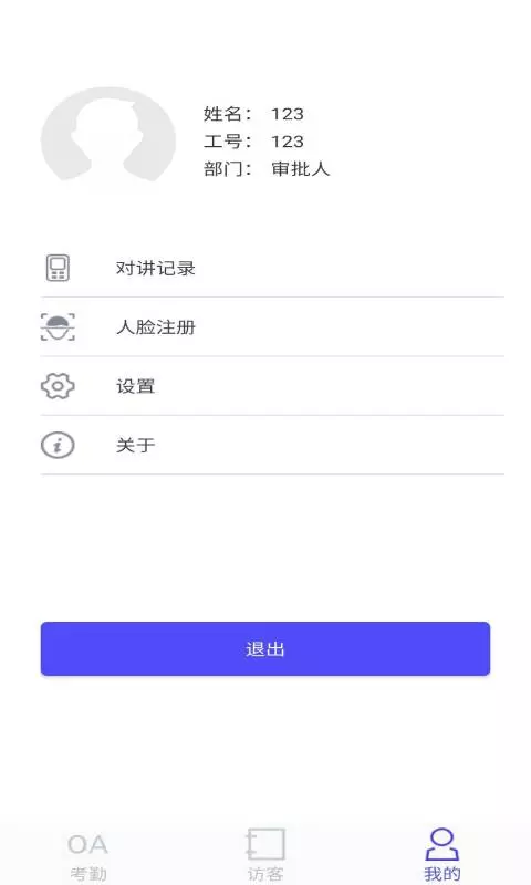 e脸通