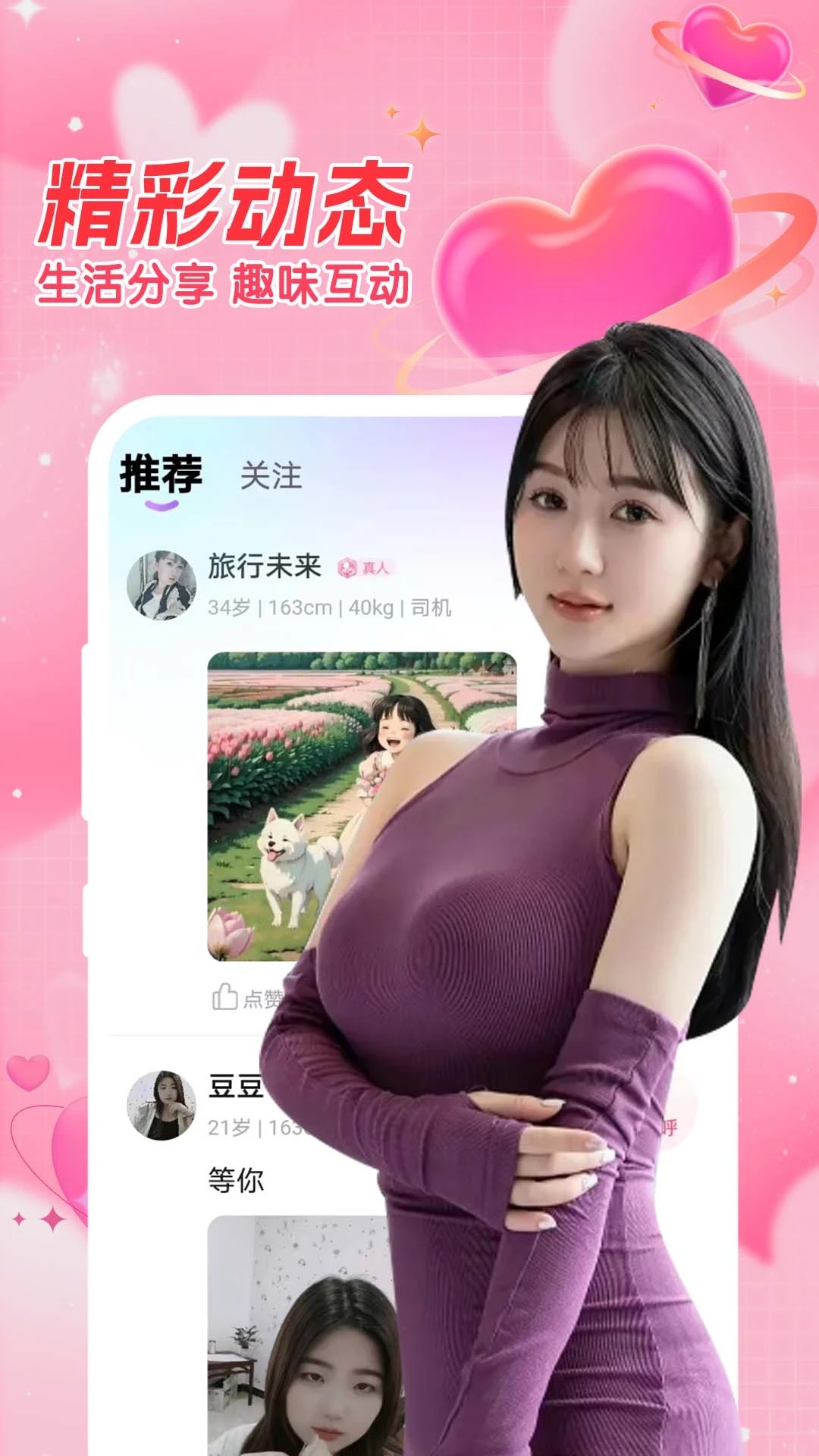 我被女友包围了 我被女友包围了