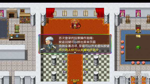 三国传说·终结