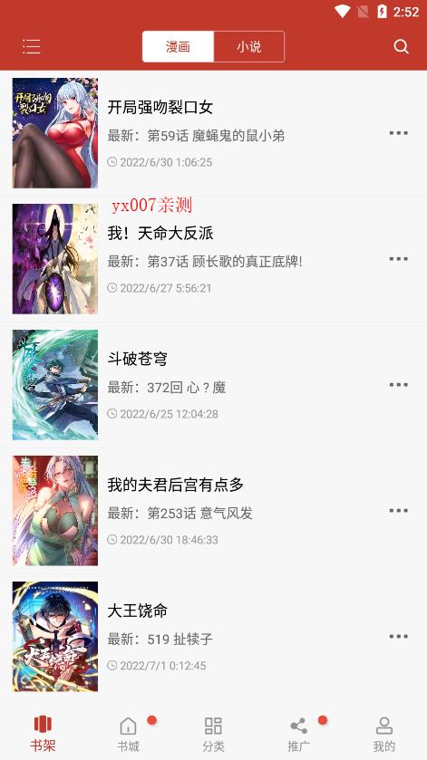 漫画铺