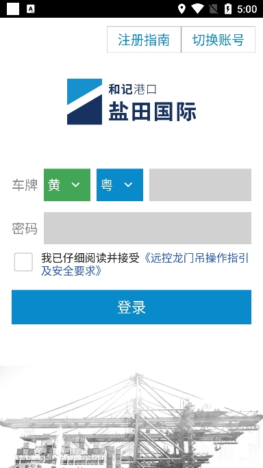 进港申报