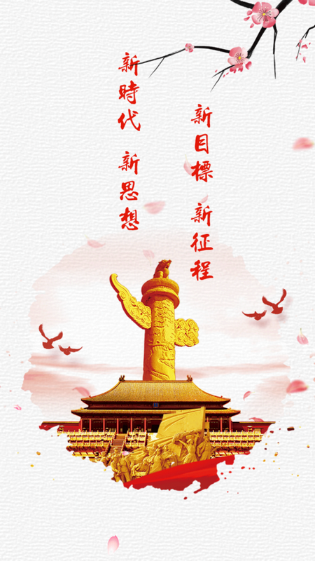 海晏党建