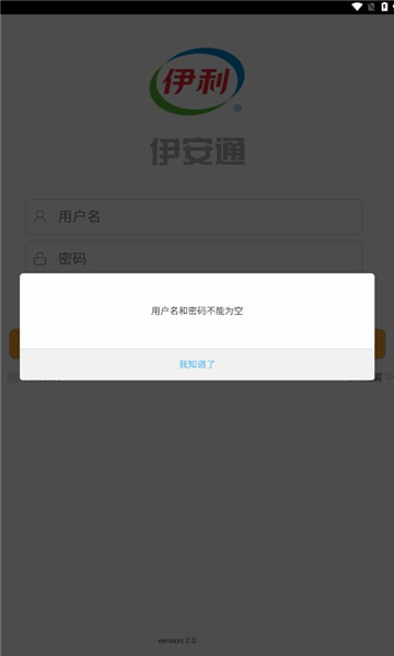 伊安通