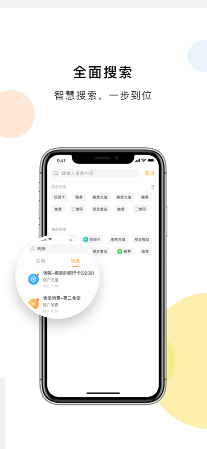 民大一卡通