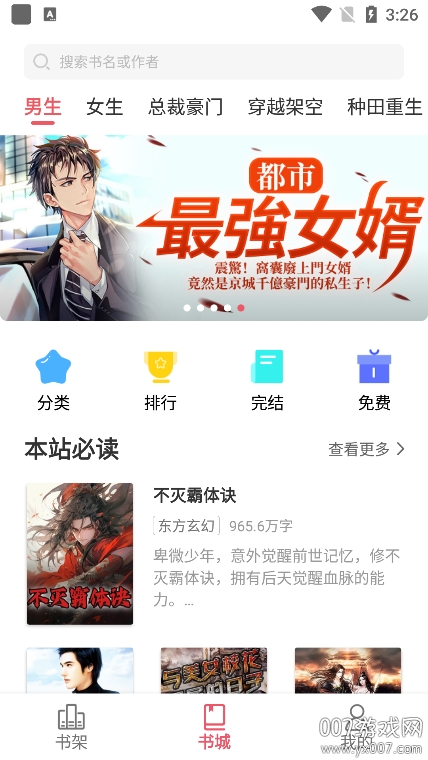 火热小说