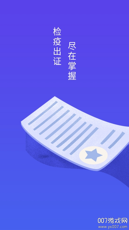 智慧兽医云平台-兽医版