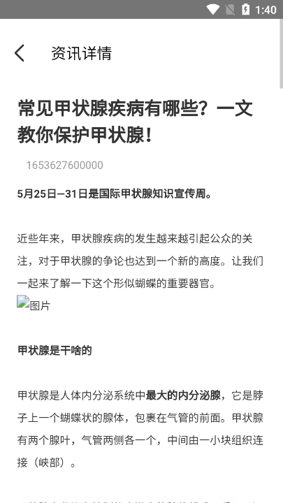 医教能建