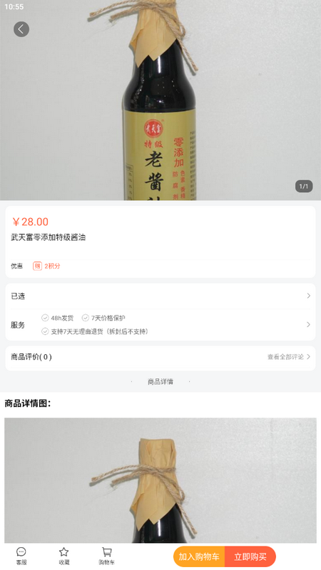 云聚商城