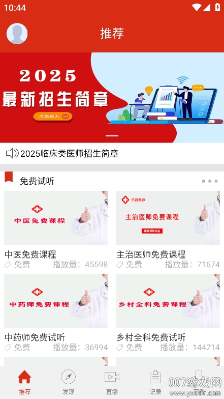 颐恒课堂