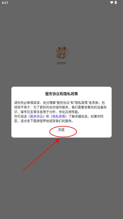 萌虎壁纸