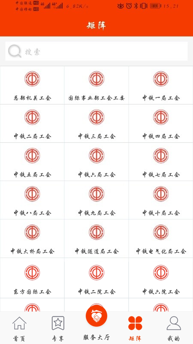 中铁惠园