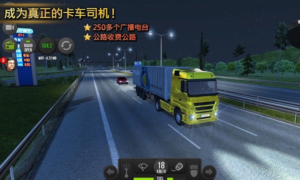 遨游中国2手机中文版
