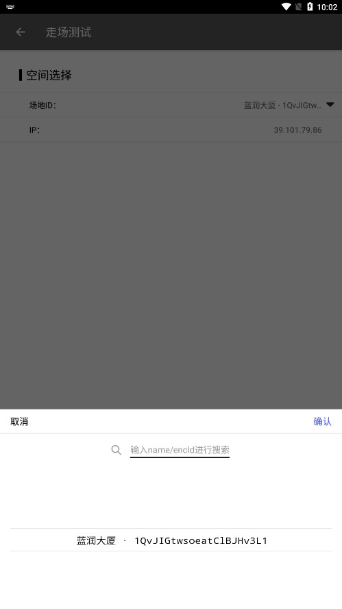 智能园区助手