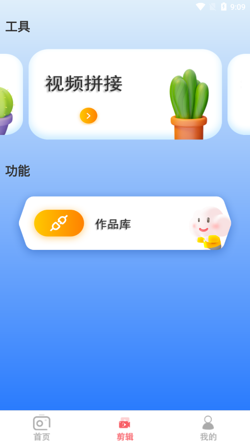 ins贴纸相机软件下载手机版