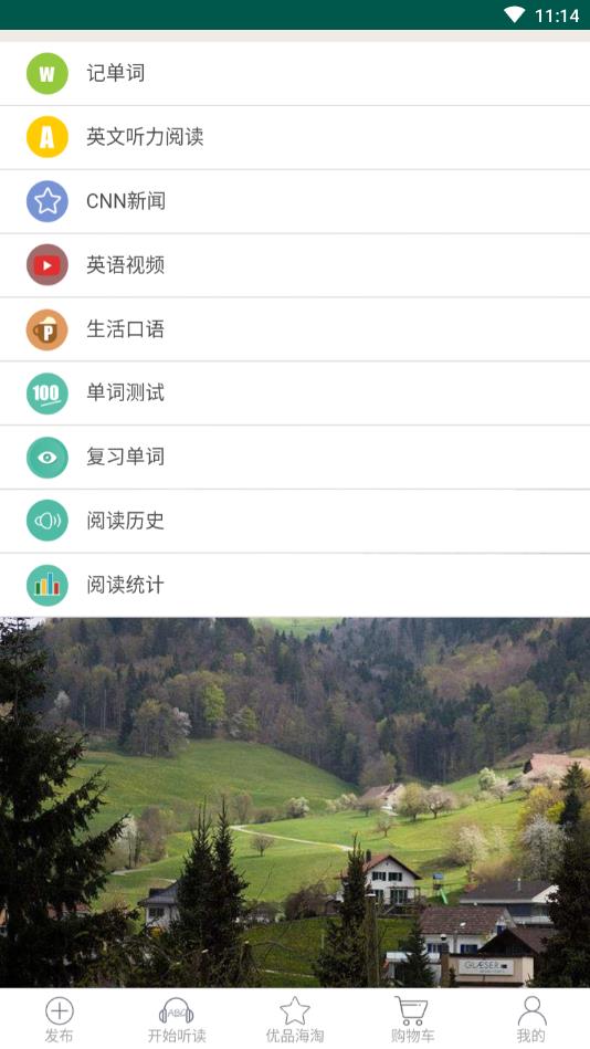 秀哈英语