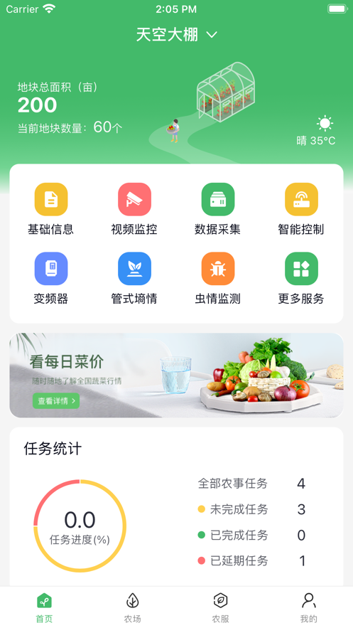 赛农耘