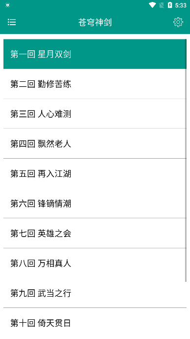 古龙金庸武侠