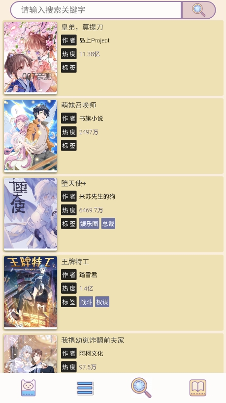 漫画汪