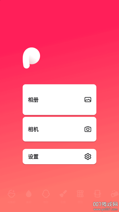 Peachy美颜神器软件下载