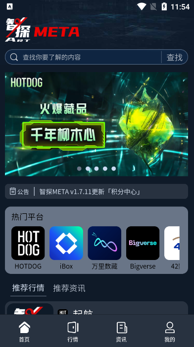 智探META