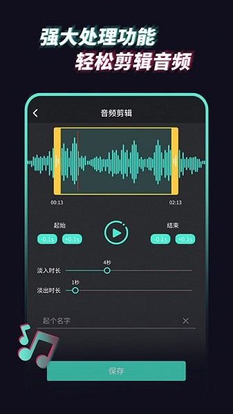 音乐音频提取器app