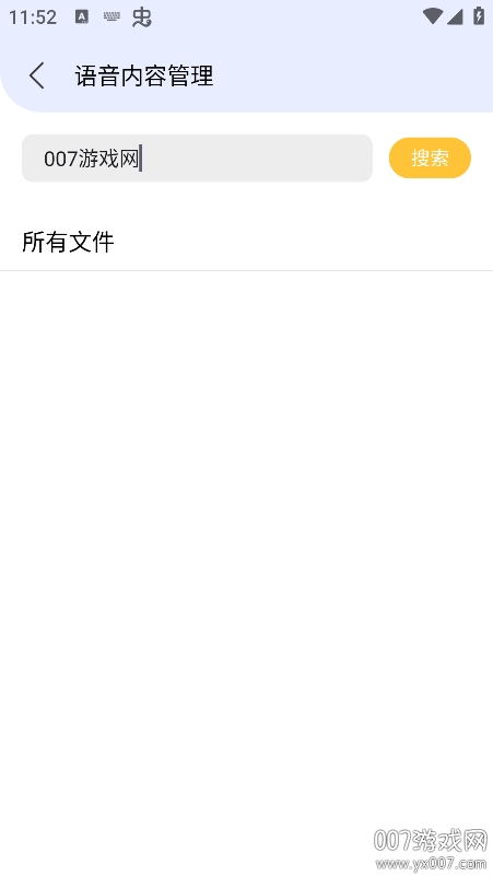 吗喽会议