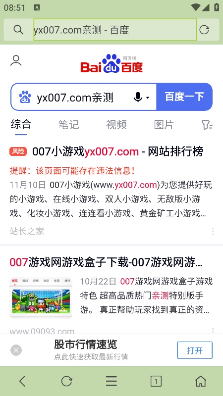 KUTO浏览器app最新版下载