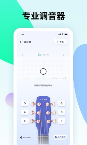曲谱星球