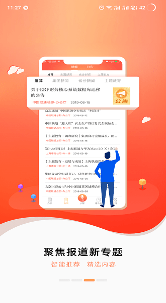 随沃行