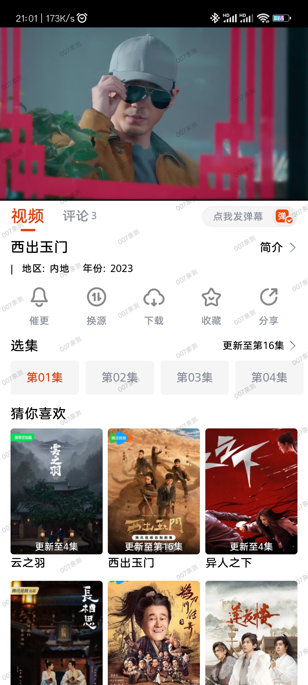 哇酷影视手机版 哇酷影视手机版