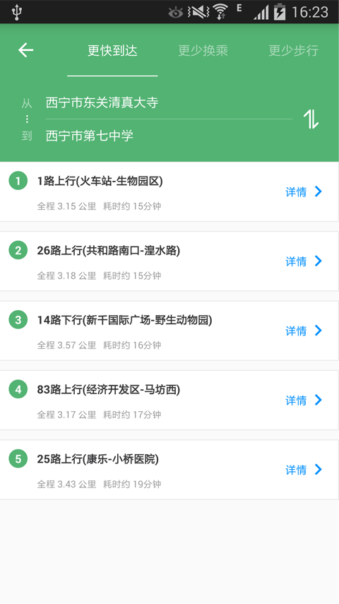 夏都行 夏都行