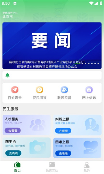 玛上办 玛上办