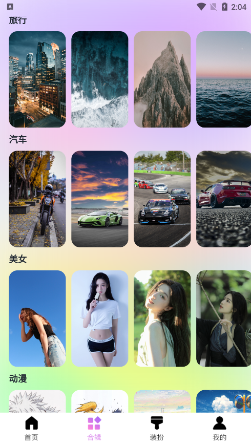 Lookuspro壁纸官方下载