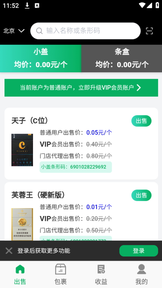 一收盖
