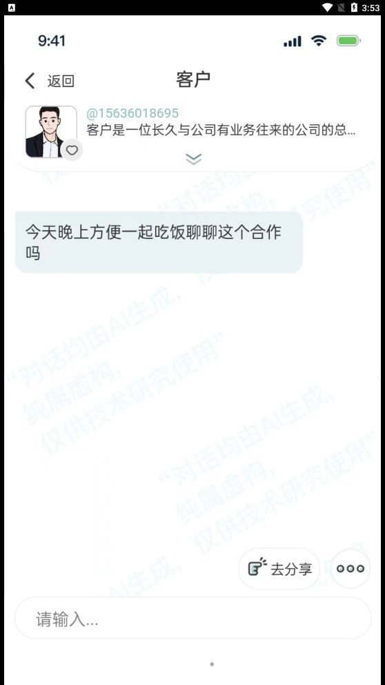 Ai乌托邦