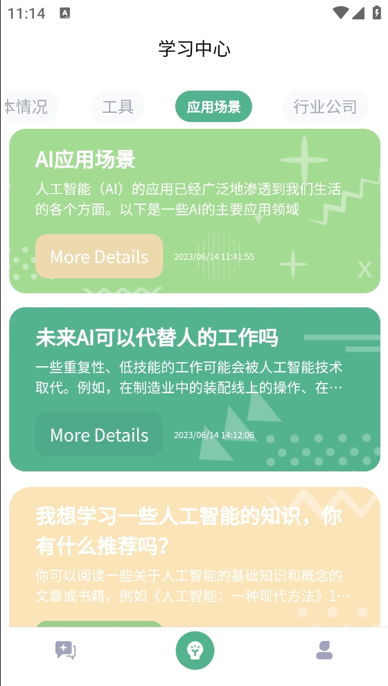 思维口袋