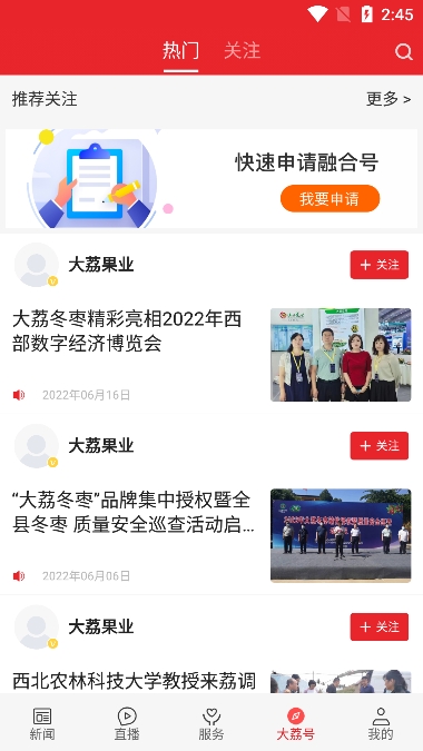 爱大荔