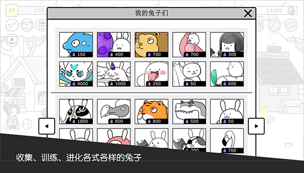 Battle! Bunny Battle! Bunny