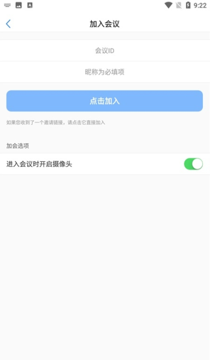 昆仑云会议