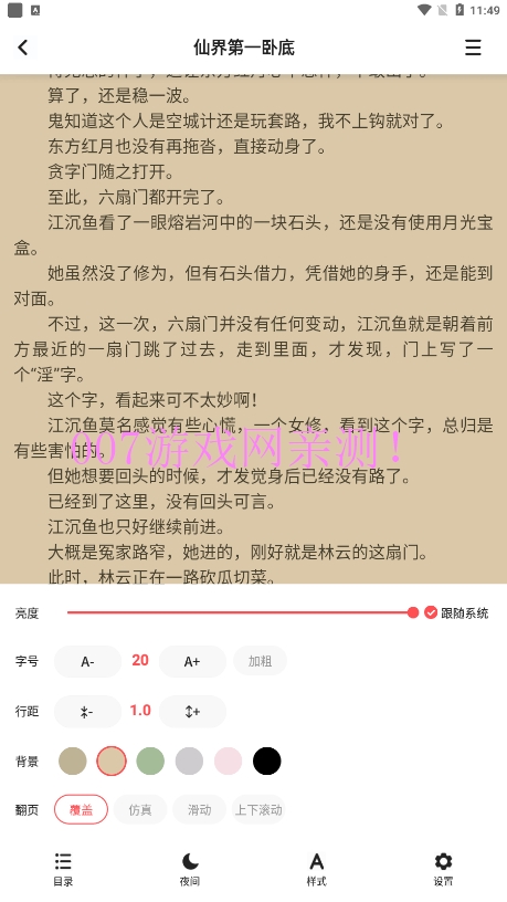 點點閱讀