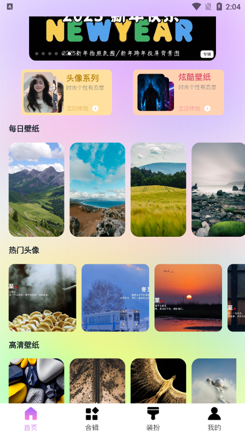 Lookuspro壁纸官方下载 Lookuspro壁纸官方下载