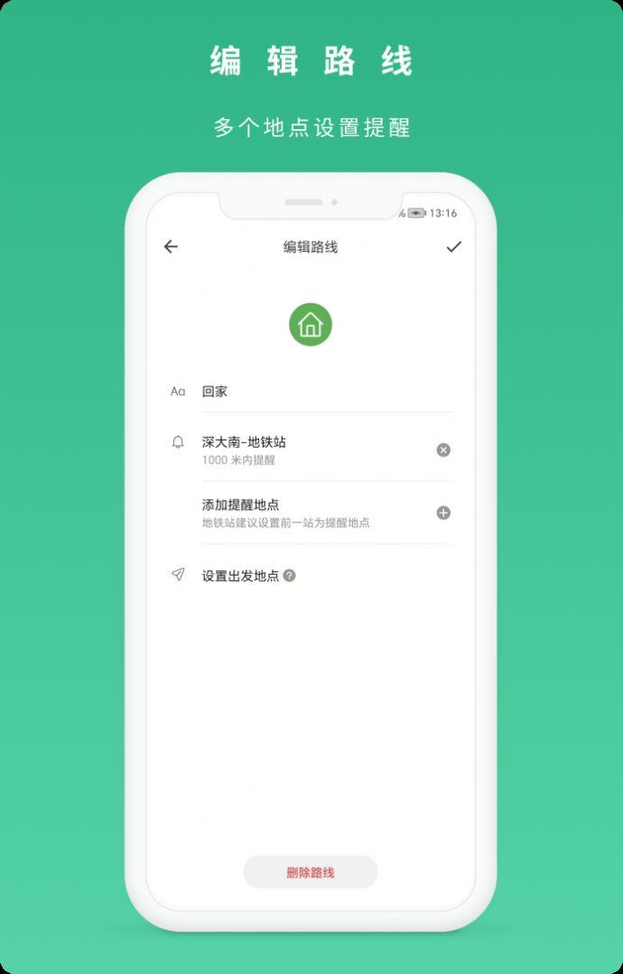 到站了 到站了
