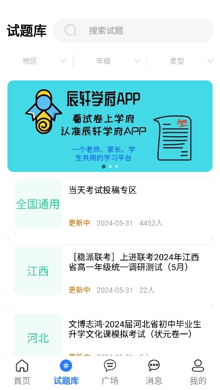 辰轩学府
