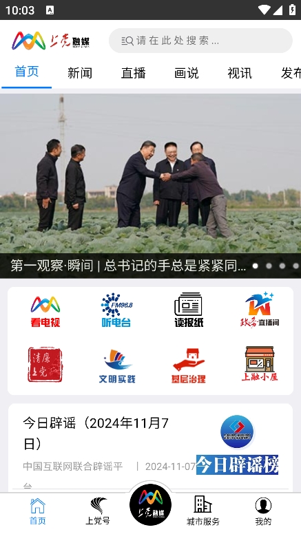 上党门