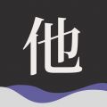 他