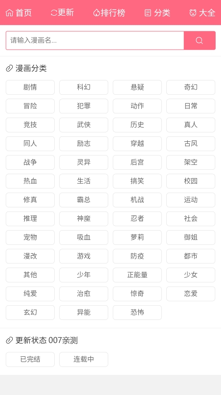 漫画经