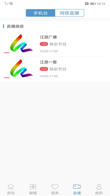 江源融媒