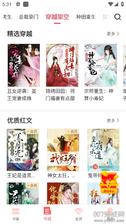 水仙阅读