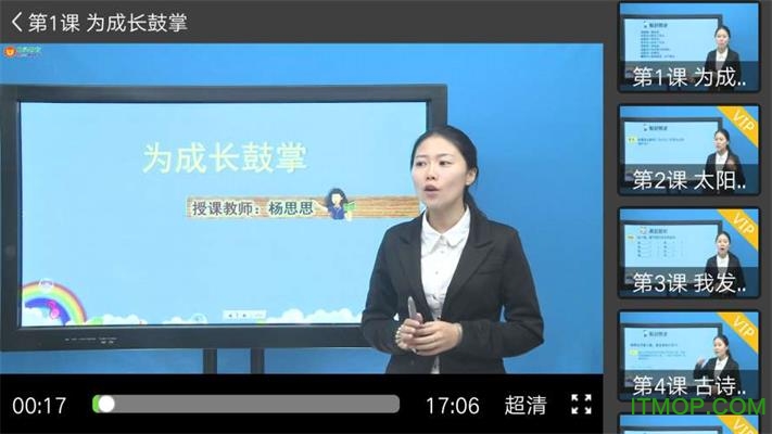 小学同步四年级