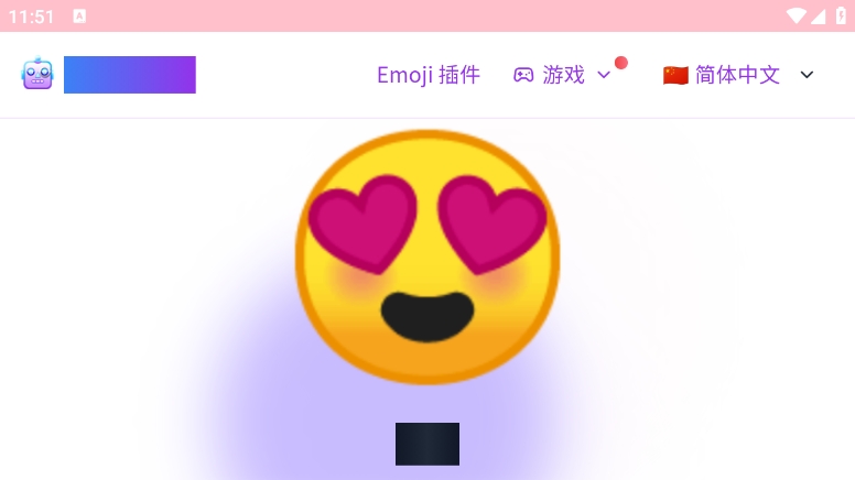 EmojiClick下载手机版